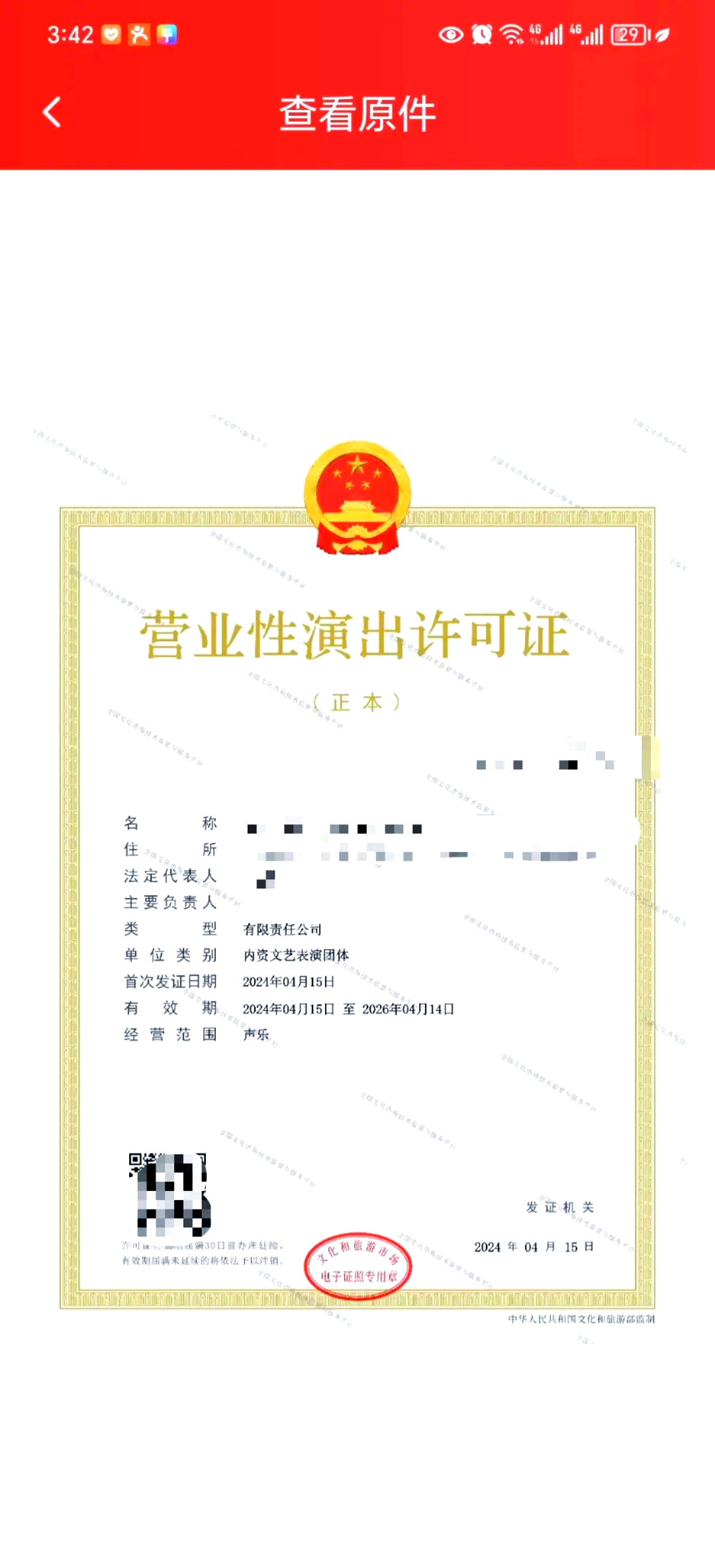 演出經(jīng)紀(jì)人證與演出許可 規(guī)范演出經(jīng)紀(jì)的關(guān)鍵